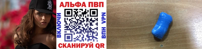 Купить закладки  Ярцево  А ПВП VHQ 