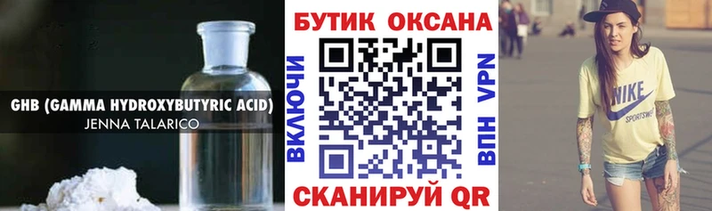 Бутират 99% Ярцево
