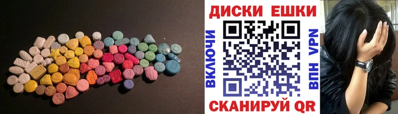 Экстази 300 mg  Купить закладки  Ярцево 