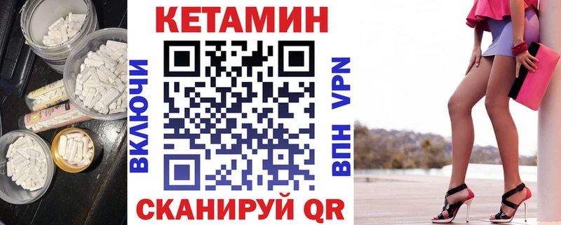 Купить  Ярцево  КЕТАМИН VHQ 