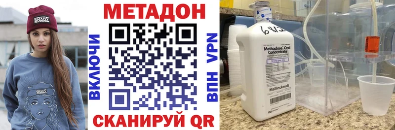 МЕТАДОН methadone  Купить  Ярцево 